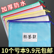 a4 file bag zippered transparent plastic large capacity a3 folder information kit students with A5 grid zipper bag stationery test paper storage bag File File briefcase zipper bag storage Primary School