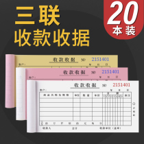 20 This triple collection receipt single column multi-column non-carbon carbon copy paper double single according to the self-written copy 2 with 3 consecutive collection of this bill this financial accounting general two single can be customized
