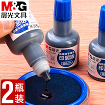 5 BOTTLES OF MORNING LIGHT BLUE QUICK-drying PRINTING MUD printing oil QUICK-drying ADVANCED cleaning printing mud oil PRINTING pad REFILL INK FOR STAMPS 40ML LARGE-capacity INK FINANCIAL accounting stamping oil OFFICE SUPPLIES WHOLESALE