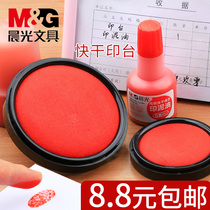 Morning light quick-drying printing mimeograph mud pad Large red seal Mimeograph mud special oil Office small portable stamp fingerprint press handprint Red mud Quick-drying second dry invoice stamp seal mud water