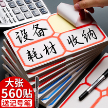  Self-adhesive label sticker Mouth paper waterproof handwriting paste paper adhesive can be sticky self-adhesive mark sticker Name sticker book classification Supermarket shelf commodity price tag post Office supplies
