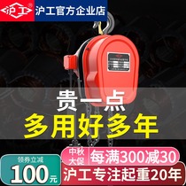 Shanghai industrial chain electric hoist 380v1 tons 2 tons 3 tons 5 tons 10 tons electric hoist inverted chain hoist 220V