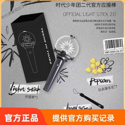 时代少年团应援棒精选和时代少年团应援棒品牌价格与图片-淘宝商品网