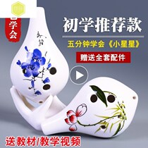 6 holes for beginners Ocarina children adult instruments c tones six holes ac pottery flute easy to learn