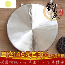 Junqing Weifeng Gong 26-40 Taoist high-sided gong Flat society gong Lion dance gong Gong Gong Musical instrument