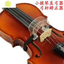 String dragon rhyme music beginner straight bow training piano upgraded version bow bow straight device