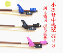Violin Grip Bow Bow Handle Arch Arch Orthopedic Arch Arch Archer