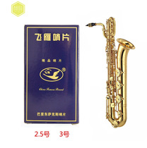 Flying geese drop E tune on bass saxophone whistle Reed Reed Reed tooth pad gift cloth