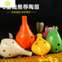 Anti-drop resin professional Ocarina 6 holes beginner children plastic plastic glue Alto AC tune six holes 12 Tao Mei music
