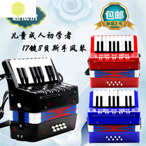 Professional accordion large 8 bass 17-Key adult children early education music instrument early education Enlightenment instrument