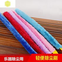 Guzheng cleaning brush drum brush to remove ash dust removal guzheng pipa variety of musical instruments universal cleaning brush