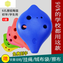 Taiwan TNG resin Ocarina 6-hole AC SC tune six-hole middle treble plastic ocarina children students beginner