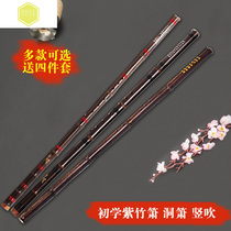 Qin Qing musical instruments a section of the mouth eight holes adult college students Zizhu Dongxiao simple long Xiao GF