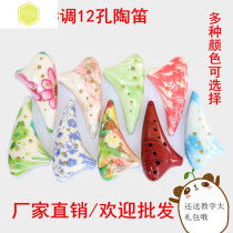 Beginner Ocarina Exquisite resin Ocarina Alto C-tone Ocarina 6 holes 12 holes Ocarina send fingering