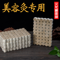 Do not drop the gray dragon can facial beauty moxibustion three years Chen Ai 2 0*2 0 special moxibustion instrument wormwood leaf paper moxa