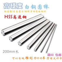 White blades HSS yuan che dao Rod 14 15 16 17 18 19 20 21 22 23 * 200mm
