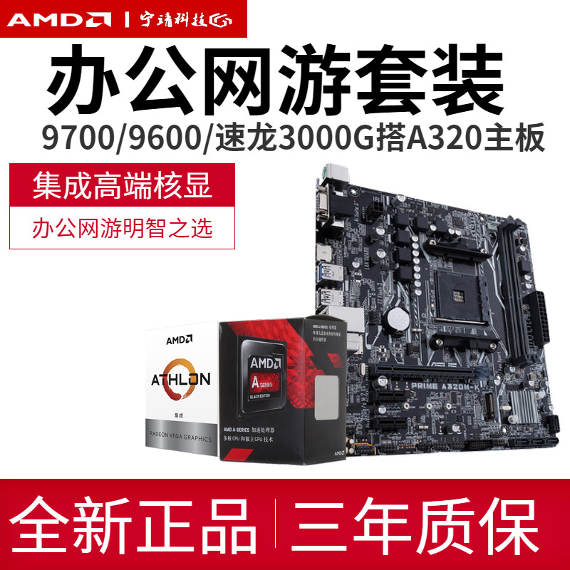 E-2174G核显主板套装-E-2174G核显主板套装促销价格、E-2174G核显主板