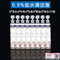 Saline cleaning fluid tattoo special beautiful pupil line cleaning lip double eyelid washing nose lip application face 15ml small branch