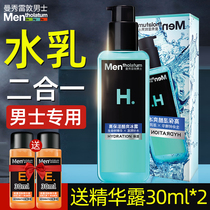 Mandy Mens Toner High Moisturizing Cool Ice Dew Oil Control Refreshing Hydrating Lotion Skin Care Products