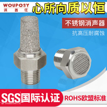 304 Stainless Steel Muffler Pagoda BSL Flat Head Noise Canceller BSLM Pneumatic Dynamics Receiver Connector
