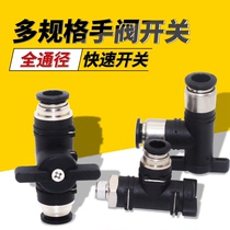 Trachea switch Hand valve Air valve Air compressor BUC-8 straight-through quick-plug trachea joint Manual valve Ball valve