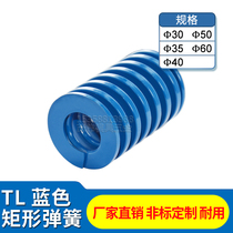 Mold accessories daily standard TL blue spring compressed short spring spiral compression spring blue flat line 30 35 40