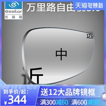 Yiyi Road Wanli Road Free Vision 3 0 Middle-aged and Elderly Multifocal Progressive Lens Presbyopia Look Far-looking Dual-purpose Mirror