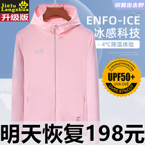 UPF50 sunscreen clothes for women anti-UV breathable ice silk long-sleeved sunscreen clothes for men thin 2021 new skin clothes summer