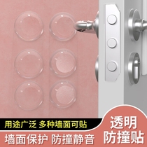 Door rear anti-collision pad silicone thickened door handle protection pad wall sticker door touch household cabinet anti-theft door lock anti-collision sticker