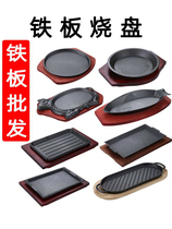 Cast iron Teppanyaki plate Commercial round barbecue plate Household gas restaurant Rectangular steak plate Teppanyaki fish plate