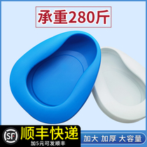 Potty Old man bedridden defecation nursing instrument paralyzed patient Female maternity urinal adult artifact flat toilet