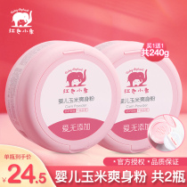 Red baby elephant baby corn talcum powder Special puff for newborns Hot prickly heat powder antipruritic refreshing baby prickly heat powder