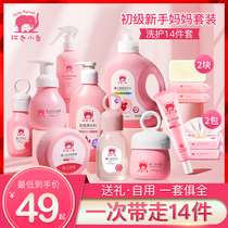  Red baby elephant newborn baby supplies washing and care set gift box Baby bath Daquan newborn shampoo and shower gel