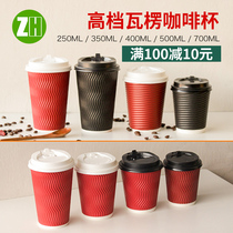 Disposable milk tea paper cup with lid thick corrugated coffee cup Soymilk hot drink packing leak-proof Custom 500