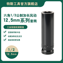 Tes tool 12 5mm hexagonal extension metric pneumatic sleeve 1 2 auto repair auto repair car length 76mm