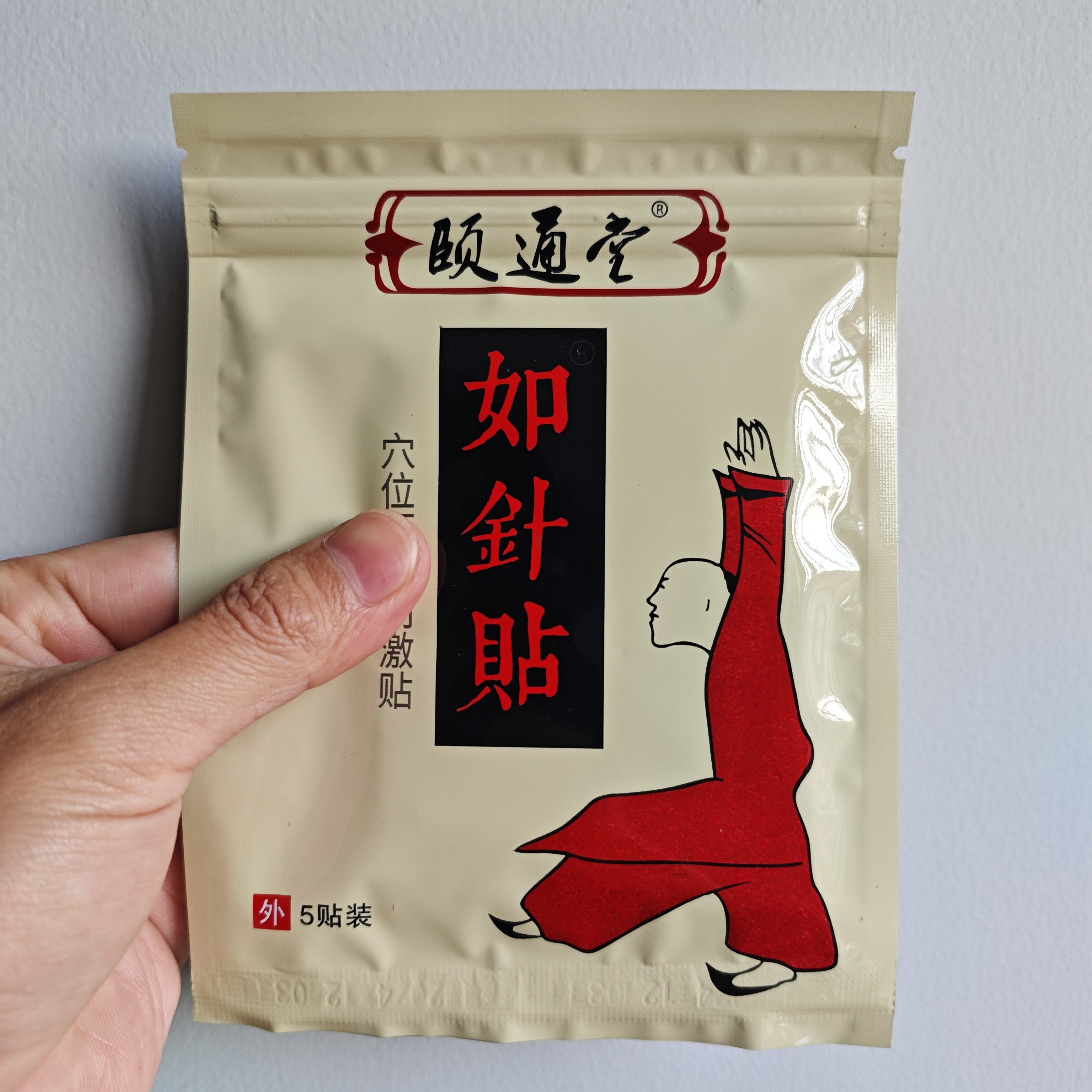 张宝旬颐通堂 新批次 如针貼 (拍5包发6包)的秘密武器! 🔥-旅游-淘宝好物网