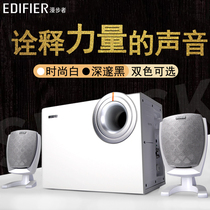 EDIFIER Rambler R201T06 desktop subwoofer computer audio laptop active Bluetooth speaker R201BT home multimedia 2 1 subwoofer Wired Wireless Speaker