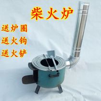 Wood stove outdoor firewood stove wood stove rural household cooking picnic picnic camping stove barbecue stove