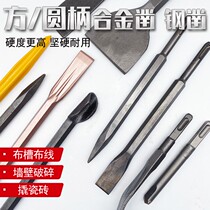 Impact electric hammer drill chisel impact drill flat shovel impact round handle square handle concrete notched electric screw hammer chipping head