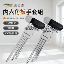 Germany Maiside hexagon wrench set Hexagon plum blossom T-shaped star wrench with afterburner rod anti-cutting hand