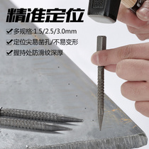 Germany Maiside positioning center Punch set Nail punch sample punch charger Square head tip punch drill punch locator