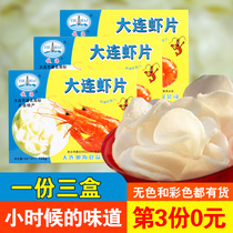 Dalian specialty shrimp fried puffed crystal raw materials No pigment self-fried classic nostalgic food 3 boxes