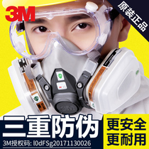  3M gas mask full cover 6200 spray paint special anti-industrial dust chemical gas anti-gas respiratory protection