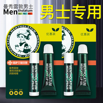 Mandy Lip Balm Moisturizing and Moisturizing Mens Mens Anti-Dry Crack Lip Flagship Store