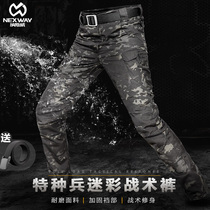 Consul IX7 tactical pants mens autumn and winter outdoor self-cultivation 9 army camouflage Special Forces training tooling trousers
