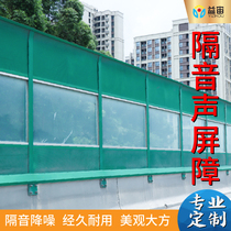 Metal Viaduct Beam Expressway Sound Barrier Road Soundproof Board cell floor Outdoor Air Conditioning Silenced Noise Reduction