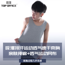 top corset chest lestt chest wear long combed cotton super strong flat breasts breathable zero restraint sports quick-drying corset chest