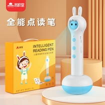 Famous school K5 childrens reading pen English general primary school childrens childrens reading machine point reading matching
