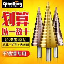 Pagoda drill stepped tower-type stepped iron sheet steel sheet steel sheet aluminum alloy stainless steel metal pore-hole reaming machine