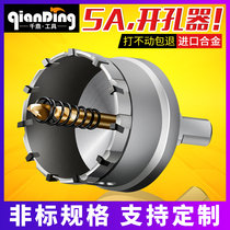 Alloy stainless steel hole opener 13mm special metal multifunctional drill bit 36mm universal downlight drilling opener